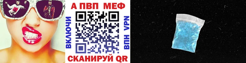купить   Щучье  A-PVP СК 