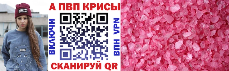 A-PVP Crystall Щучье