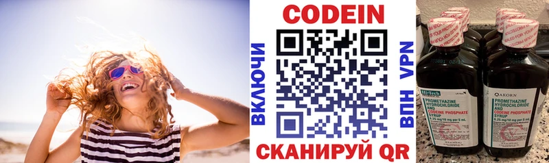 Кодеин напиток Lean (лин)  Щучье 