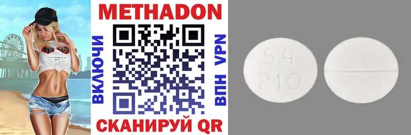МЕТАДОН methadone  Щучье 