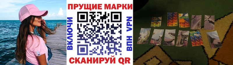 Марки 25I-NBOMe 1,5мг  Щучье 